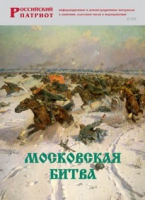 Брошюра "Московская битва" - «globural.ru» - Воткинск