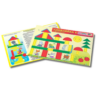 Развивающий материал для детей 2-3 лет "Удивляйка 4" - «globural.ru» - Воткинск