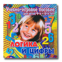 Учебно-игровое пособие "Логика и цифры" - «globural.ru» - Воткинск