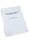 Пособие для слабовидящих "Меры веса" - «globural.ru» - Воткинск