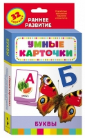 Карточки Домана "Буквы" - «globural.ru» - Воткинск