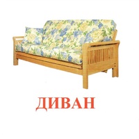 Карточки Домана "Мебель" - «globural.ru» - Воткинск