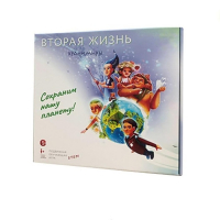 Подвижная развивающая игра "Хранимиры. Вторая жизнь" - «globural.ru» - Воткинск