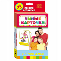 Карточки Домана "Я и моя семья" - «globural.ru» - Воткинск