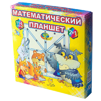 Учебно-игровое пособие "Математический планшет" - «globural.ru» - Воткинск