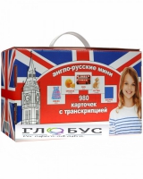 Комплект карточек для изучения английского языка - «globural.ru» - Воткинск