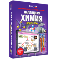 Наглядная химия. Неметаллы - «globural.ru» - Воткинск