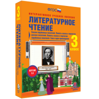 Литературное чтение 3 класс. Сказки зарубежных писателей. Повесть-сказка в творчестве русских писателей. Повесть-сказка в творчестве зарубежных писателей. Тема и идея произведения - «globural.ru» - Воткинск
