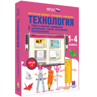 Технология. Работа с бумагой, природными материалами, тканью, пластилином. Конструирование - «globural.ru» - Воткинск
