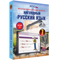 Наглядный русский язык. 7 класс - «globural.ru» - Воткинск