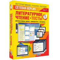 Сетевая версия. Тесты. Литературное чтение 1 класс - «globural.ru» - Воткинск