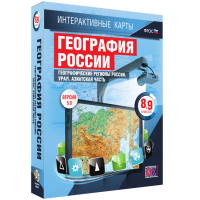 Интерактивные карты. География России 8 – 9 классы. Географические регионы России. Урал. Азиатская часть - «globural.ru» - Воткинск