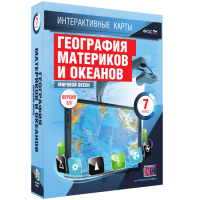 Интерактивные карты. География материков и океанов. 7 класс. Мировой океан - «globural.ru» - Воткинск