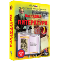 Наглядная литература. 7 класс - «globural.ru» - Воткинск