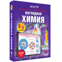Наглядная химия. 8 - 9 классы - «globural.ru» - Воткинск