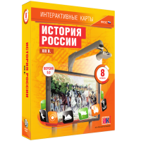Интерактивные карты. История России. XIX в. 8 класс - «globural.ru» - Воткинск
