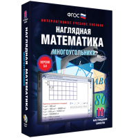 Наглядная математика. Многоугольники - «globural.ru» - Воткинск