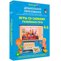 Интерактивное пособие "Игры со словами. Развиваем речь" - «globural.ru» - Воткинск