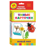 Карточки Домана "Живой мир" - «globural.ru» - Воткинск