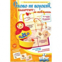 Комплект настольных развивающих игр по литературе (вариант 1) - «globural.ru» - Воткинск