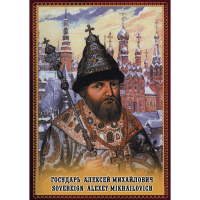 DVD Государь Алексей Михайлович - «globural.ru» - Воткинск