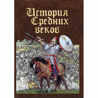 DVD История средних веков. Раннее средневековье - «globural.ru» - Воткинск