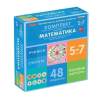 Комплект игровых динамических раздаточных пособий "Карусель". Математика. 5-7 лет - «globural.ru» - Воткинск