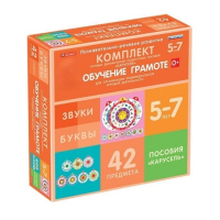 Комплект игровых динамических раздаточных пособий "Карусель". Обучение грамоте. 5-7 лет - «globural.ru» - Воткинск