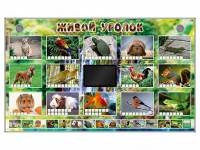 Комплект оборудования "Живой уголок" (животные) - «globural.ru» - Воткинск