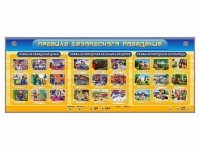 Интерактивный электрифицированный модуль "Правила безопасного поведения" - «globural.ru» - Воткинск