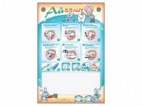 Интерактивный электрифицированный стенд "Айболит" с комплектом для чистки зубов - «globural.ru» - Воткинск