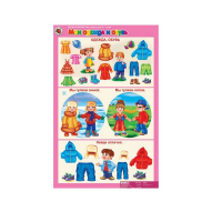 Комплект таблиц. Окружающий мир 3-4 года. "Мои первые уроки". - «globural.ru» - Воткинск