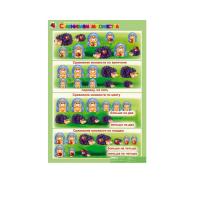 Комплект таблиц. Математика 4-5 лет. "Шаг за шагом". - «globural.ru» - Воткинск