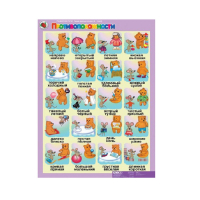 Комплект таблиц. Развитие речи 4-5 лет. "Такие разные слова". - «globural.ru» - Воткинск