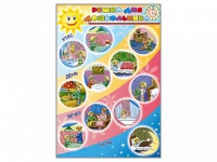 Стенд "Режим дня дошкольника" - «globural.ru» - Воткинск