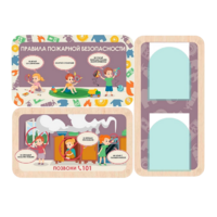 Информационный стенд «Правила пожарной безопасности» 100.5 х 74 см - «globural.ru» - Воткинск