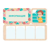 Информационный центр "Информация" 100.5 х 74 см - «globural.ru» - Воткинск