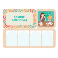 Стенд информации «Кабинет логопеда» 100.5 х 74 см - «globural.ru» - Воткинск