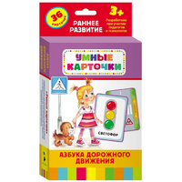 Карточки Домана "Азбука дорожного движения" - «globural.ru» - Воткинск