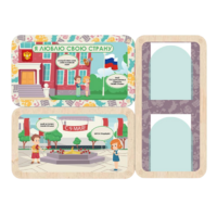 Информационный стенд «Люблю свою страну» ( 100.5 х 74 см) - «globural.ru» - Воткинск