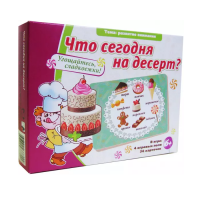 Игровые карты "Что сегодня на десерт?" - «globural.ru» - Воткинск