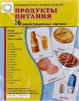 Демонстрационные карточки "Продукты питания" - «globural.ru» - Воткинск
