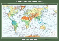 Комплект настенных учебных карт "География 7 класс" - «globural.ru» - Воткинск