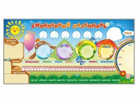 Дидактическое магнитное панно "Ежедневный календарь" - «globural.ru» - Воткинск