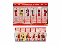 Электрифицированный стенд-тренажер "Эксплуатация огнетушителей" с разрезными агрегатами - «globural.ru» - Воткинск