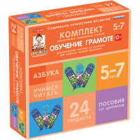 Комплект динамических раздаточных пособий со шнурком. Обучение грамоте. 5-7 лет - «globural.ru» - Воткинск