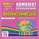 Комплект разрезных карточек для тренировки навыков чтения на английском языке - «globural.ru» - Воткинск