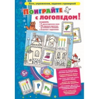 Игровой набор "Поиграйте с логопедом" - «globural.ru» - Воткинск