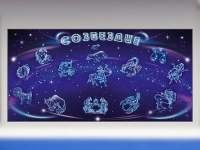 Интерактивный электрифицированный стенд "Созвездие" - «globural.ru» - Воткинск