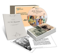 Альбом раздаточного изобразительного материала с электронным приложением «М.Ю. Лермонтов» - «globural.ru» - Воткинск